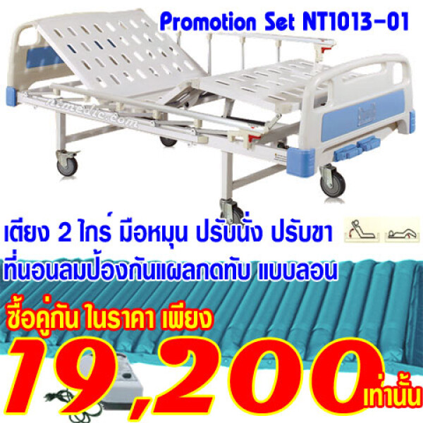 Promotion-NT1013-01-07-09-5