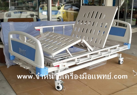 เตียงนอนผู้ป่วย ปรับสูงต่ำได้ เตียงคนไข้
