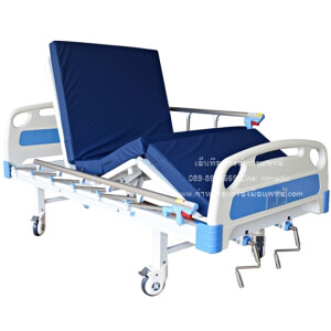 เตียงนอนคนไข้ เตียงผู้ป่วยมือหมุน 2 ไกร์+เบาะรองนอน NT1016
