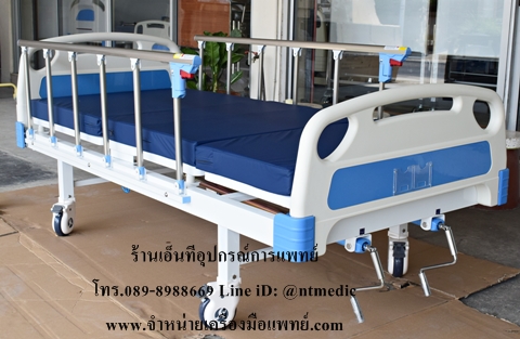 ร้านขายเตียงนอนผู้ป่วย เตียงผู้ป่วยราคาถูก เตียงมือหมุน เตียงโรงพยาบาล เบาะรองนอน ที่นอนคนไข้