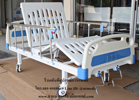 ร้านขายเตียงผู้ป่วย เตียงนอนคนไข้ เบาะรองนอน ราคาเตียงผู้ป่วย เตียงผู้ป่วยราคาถูก
