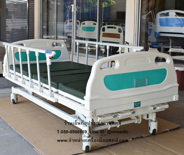 เตียงผู้ป่วย 3 ไกร์ ที่นอนกันน้ำ เตียงโรงพยาบาล NT1068 เอ็นทีอุปกรณ์การแพทย์