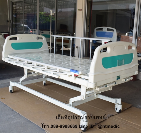 เตียงคนไข้ เตียงมือหมุน 3 ไกร์ เตียงนอนผู้ป่วย ปรับสูงต่ำได้ nt10682เอ็นทีอุปกรณ์การแพทย์