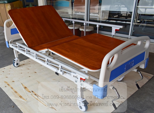 เตียงคนไข้ เตียงนอนผู้ป่วย เตียงโรงพยาบาล เตียงมือหมุน NT1024